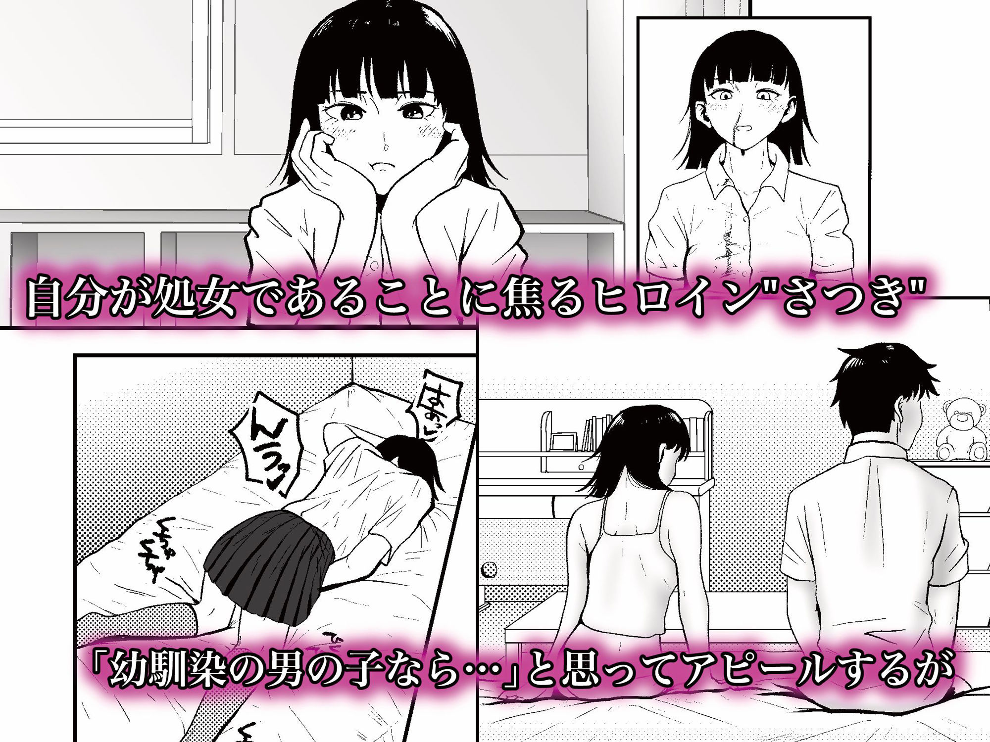 サンプル画像1:恥ずかしがり屋の幼馴染はなるべく乳首は見られたくない(ガルニエル) [d_453957]