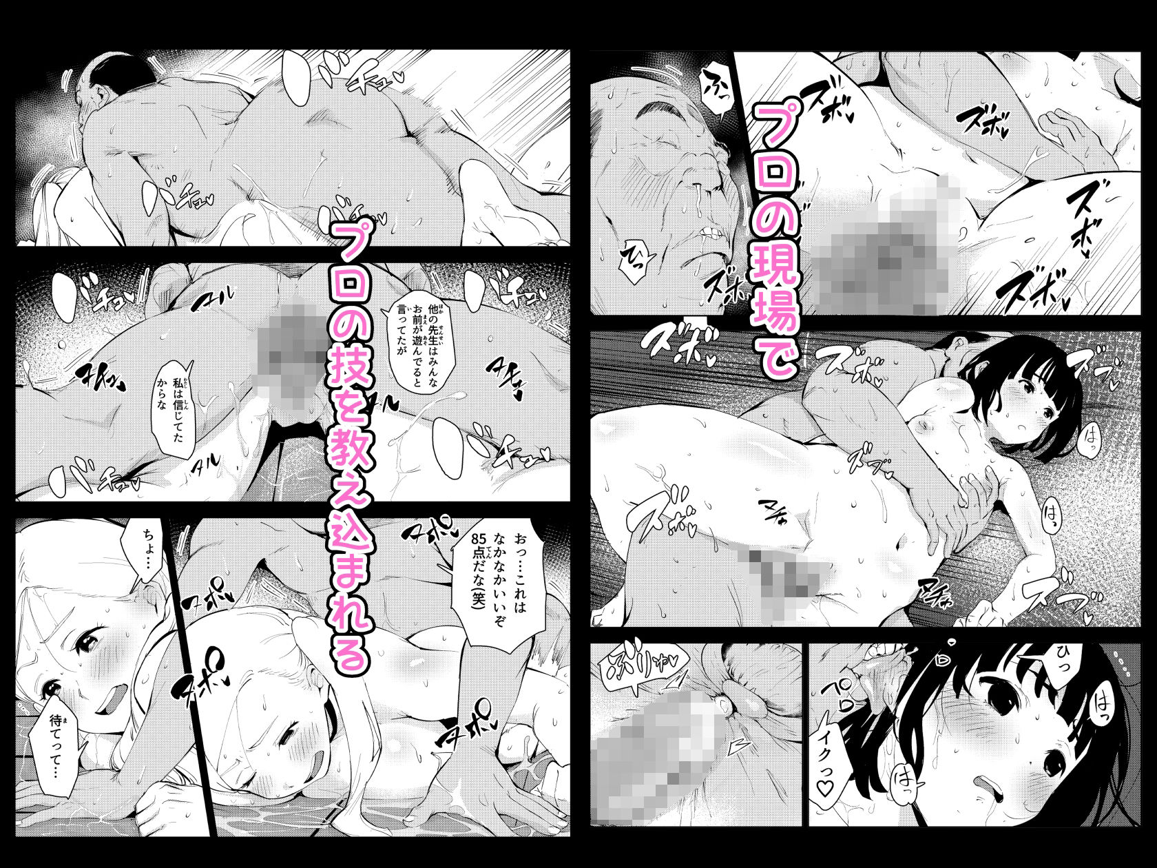 サンプル画像3:ウチの学校には職場体験に風俗がある(もっこりはん) [d_453967]