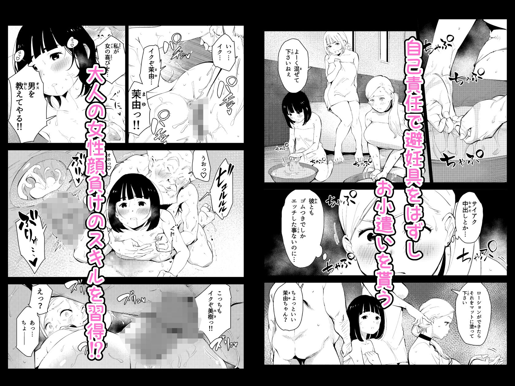 サンプル画像4:ウチの学校には職場体験に風俗がある(もっこりはん) [d_453967]