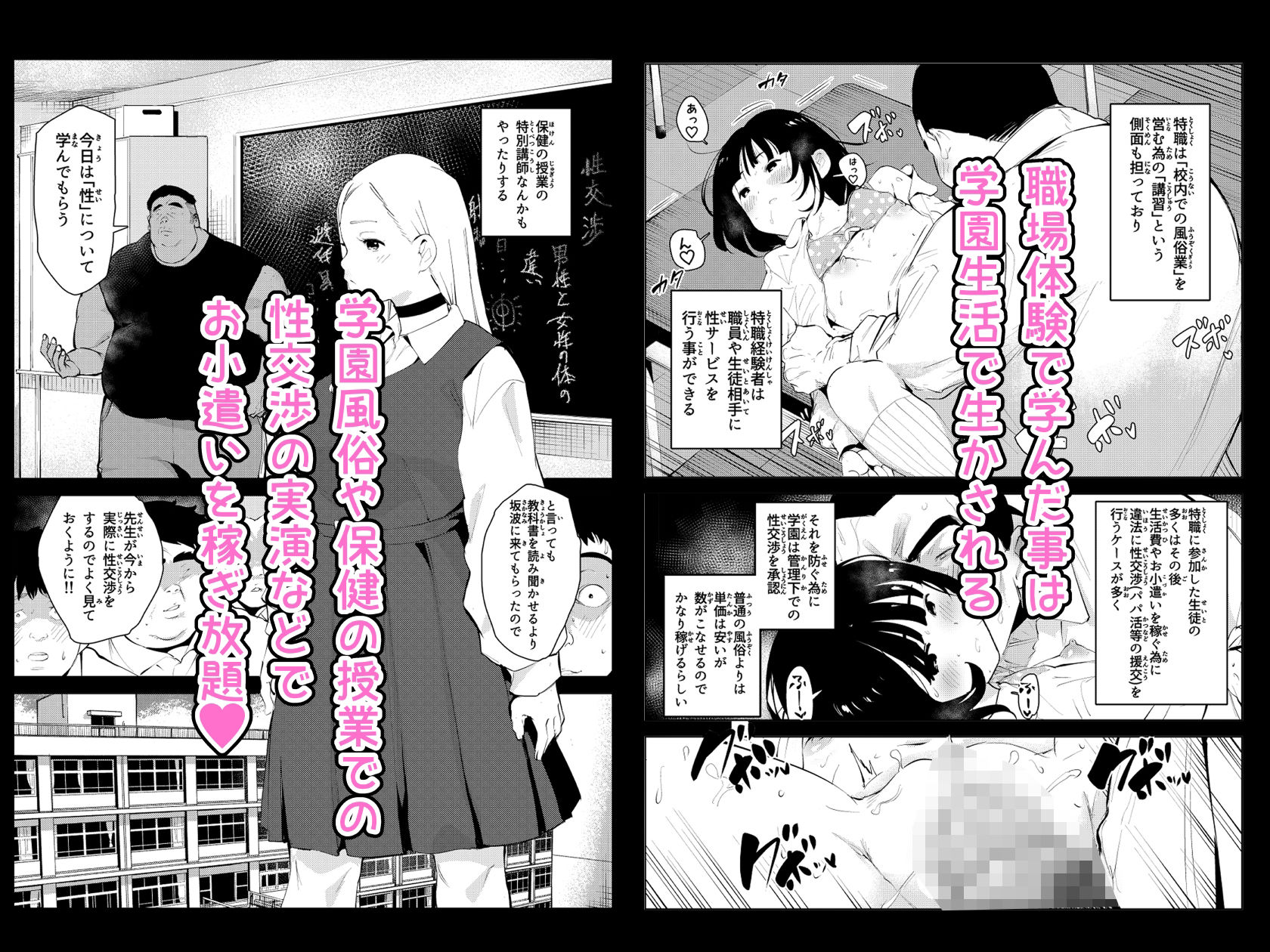 サンプル画像5:ウチの学校には職場体験に風俗がある(もっこりはん) [d_453967]