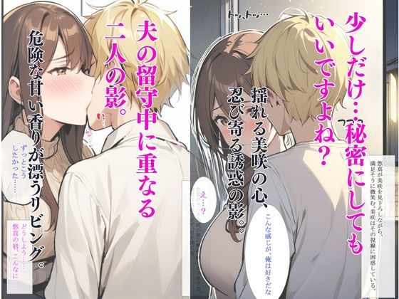 サンプル画像2:「金髪の友人に堕ちた若妻」巨乳美人妻が夫の目の前で寝取られる夜(AIR) [d_454006]