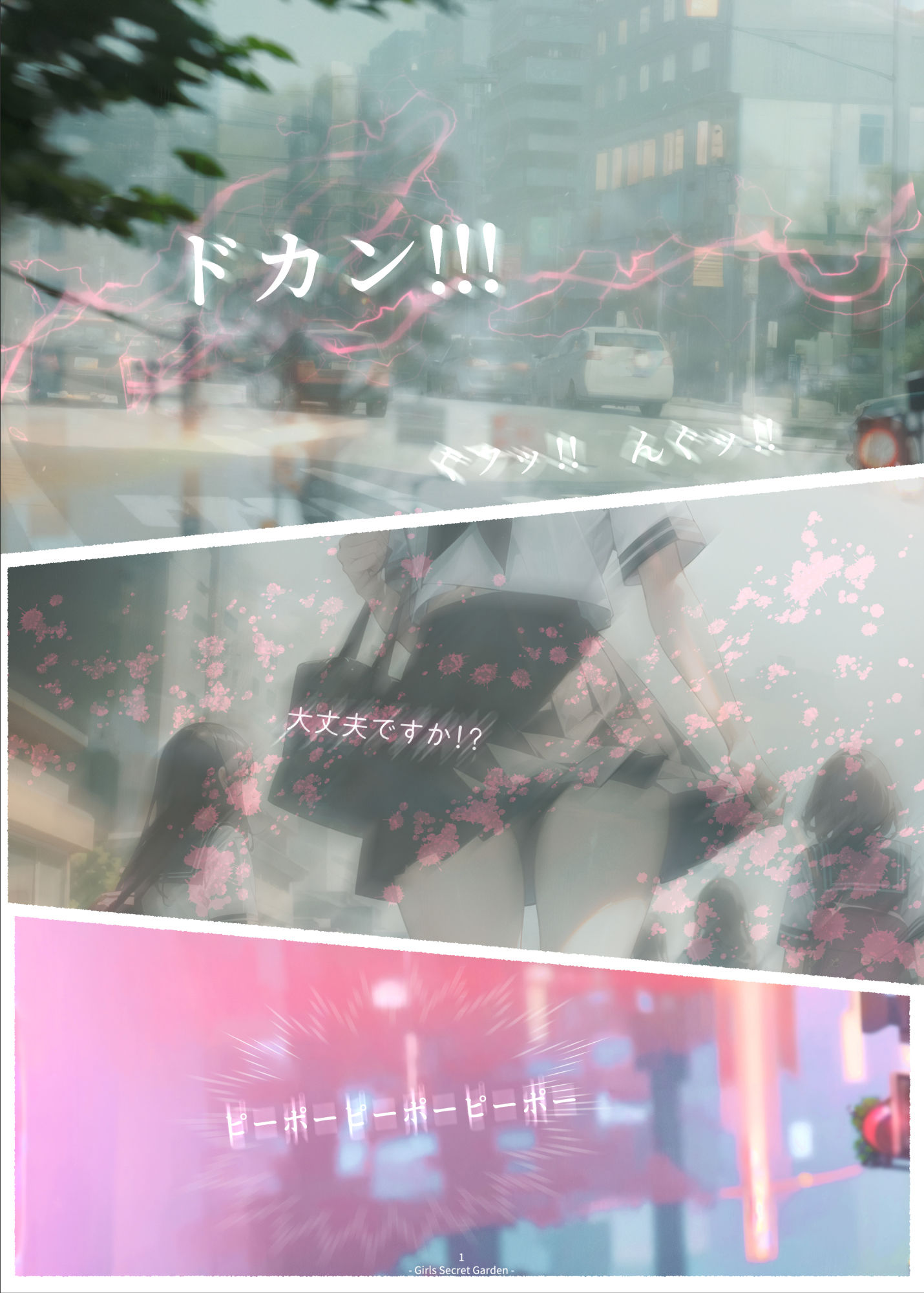 サンプル画像1:魔法のおまじない・熱帯夜の病室で秘密の性看護(Girls Secret Garden) [d_454025]