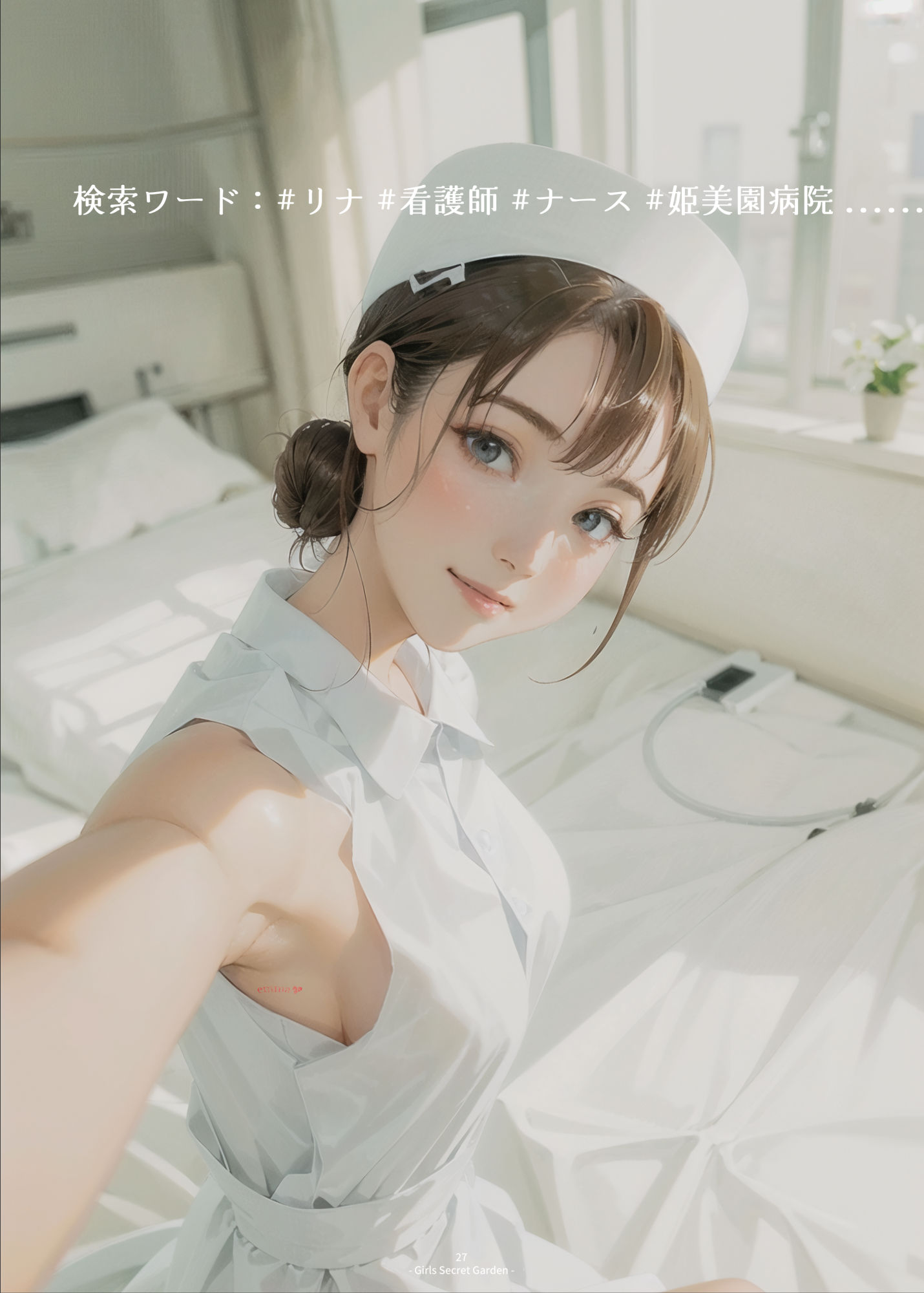 サンプル画像4:魔法のおまじない・熱帯夜の病室で秘密の性看護(Girls Secret Garden) [d_454025]