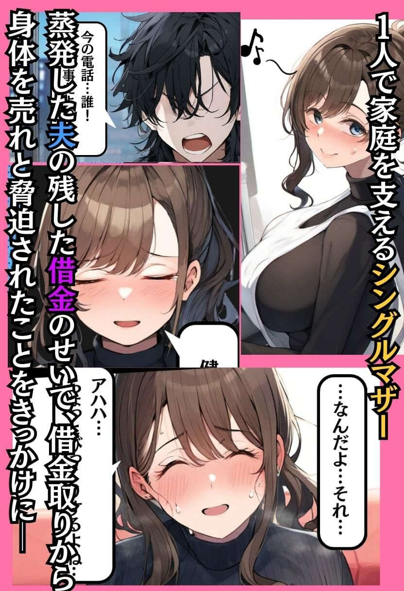 サンプル画像1:母親をNTRで孕ませ！息子と中出し近親相姦で子作りえっち！(竿屋) [d_454031]