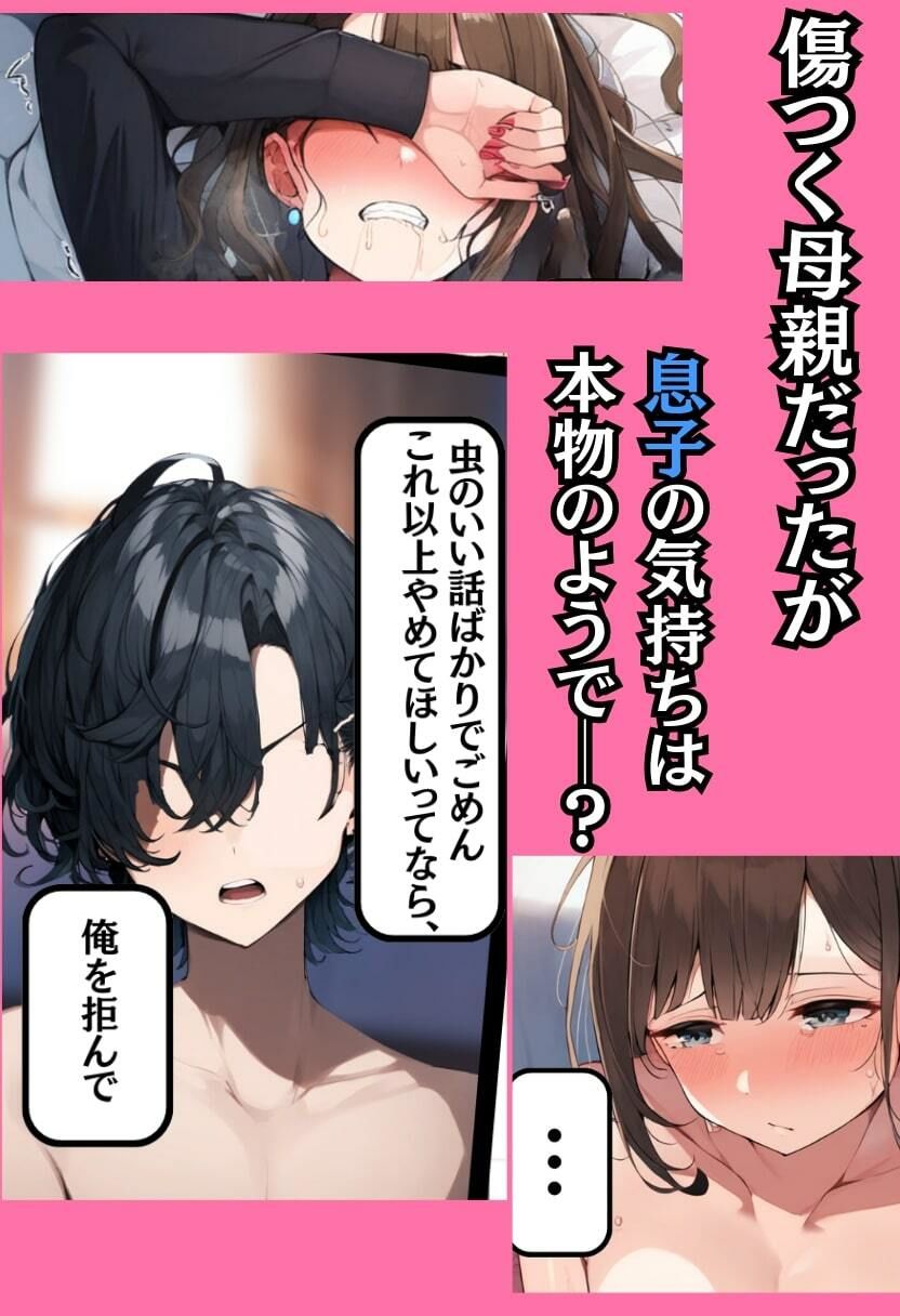 サンプル画像4:母親をNTRで孕ませ！息子と中出し近親相姦で子作りえっち！(竿屋) [d_454031]