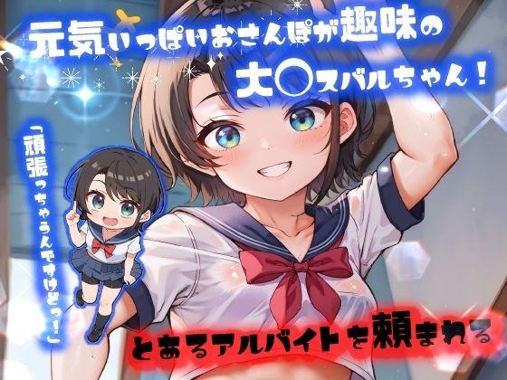 サンプル画像2:ほろえっちらいぶ 被験体S 人間種の絶頂限界に関する実験レポート(みなみあき) [d_454087]