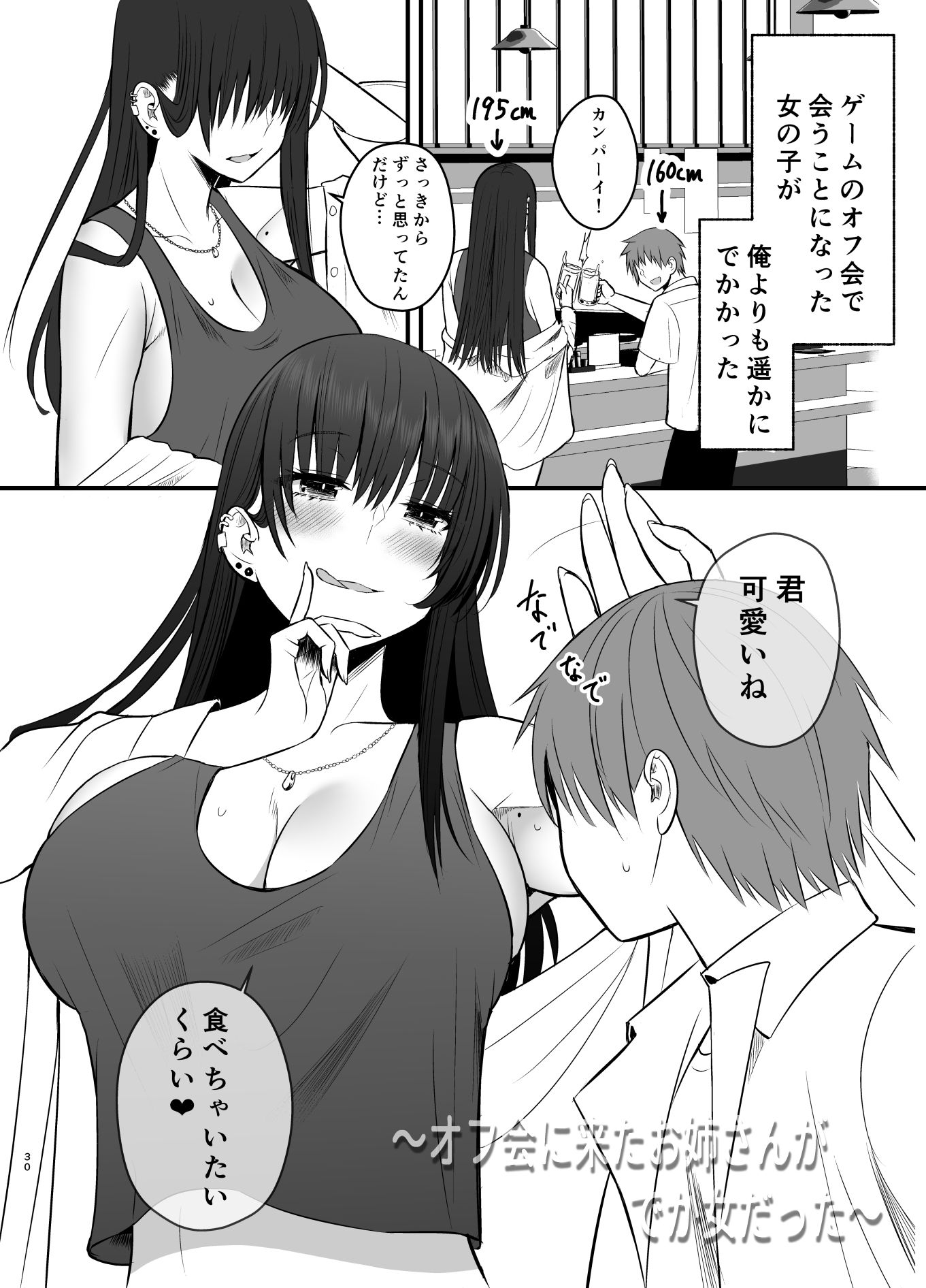 サンプル画像6:乱れ髪2(もなかあん) [d_454100]