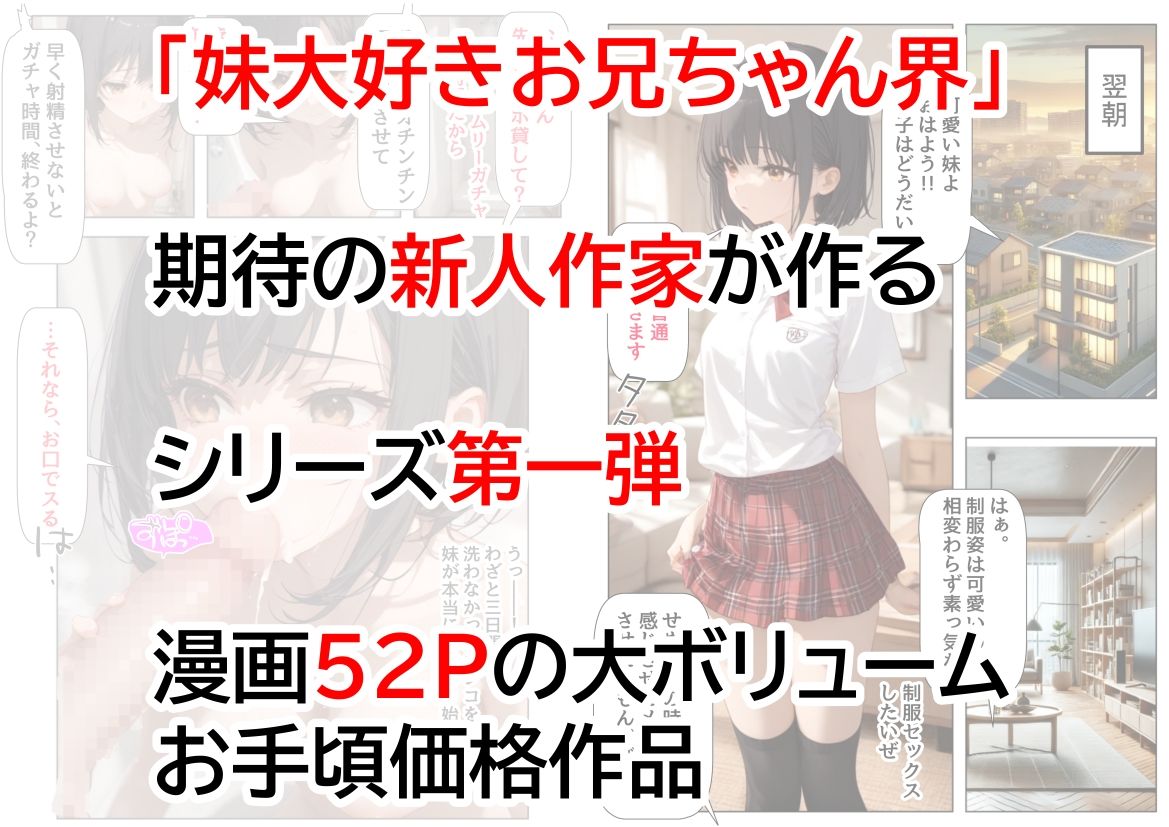 サンプル画像5:俺の部屋に入り浸るマグロ妹のマン●を、自由に使わせてもらう(花田猊下) [d_454124]