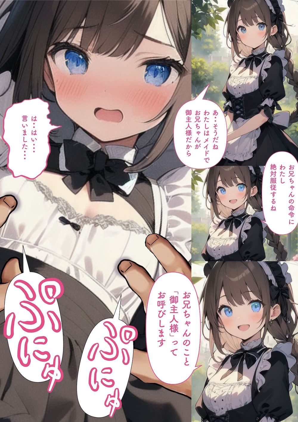 サンプル画像4:妹みたいな幼馴染がアナタのメイドになりました2乳首責め(あーむスタジオ) [d_454128]