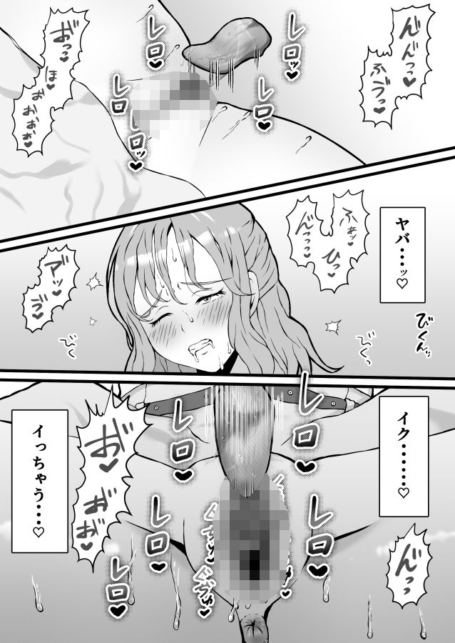 サンプル画像6:最先端アダルトグッズ！！ 〜おねがいしますクンニくん〜(闇の中で温かいうどんを夢見てる) [d_454157]