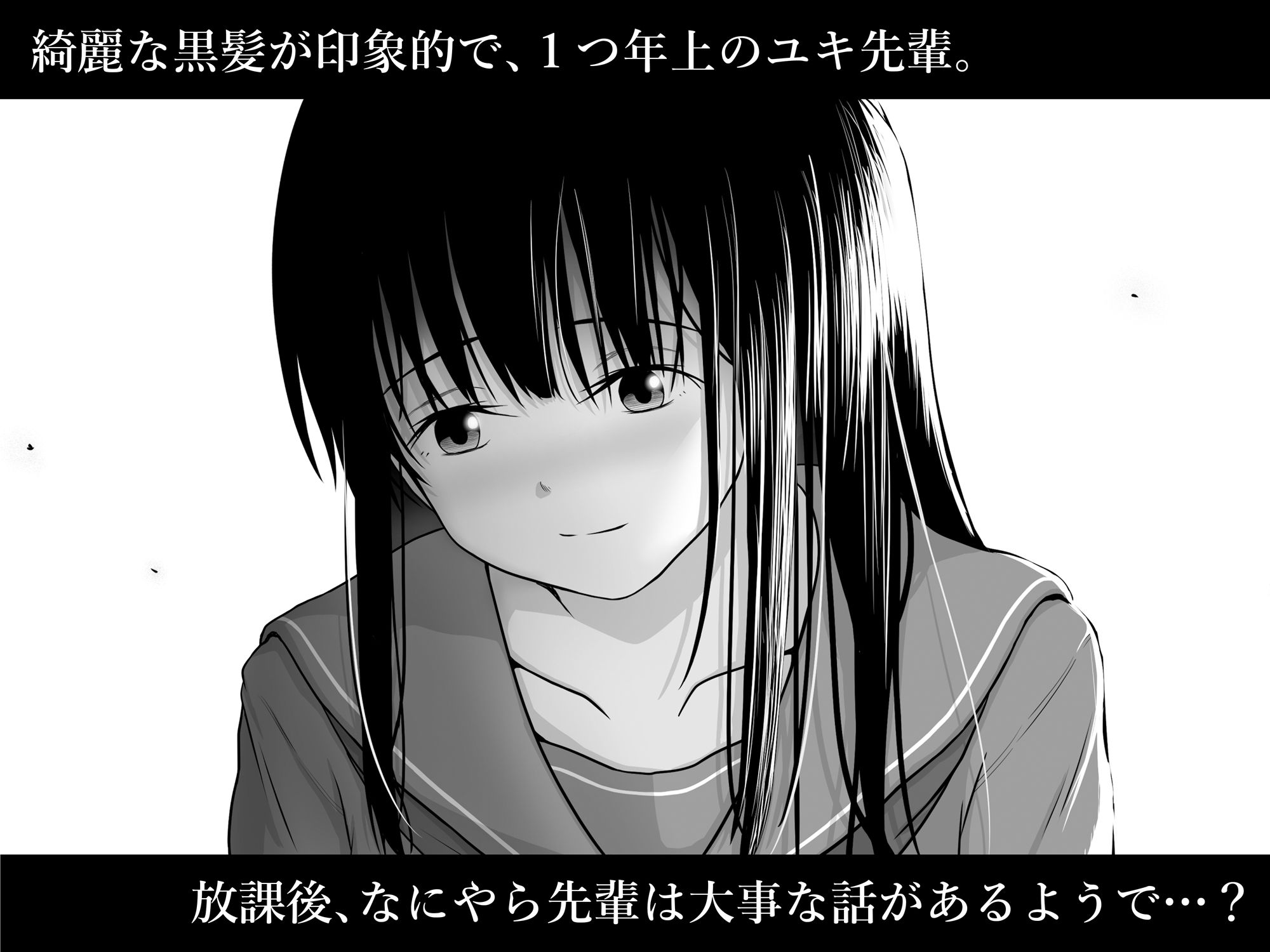 サンプル画像1:先輩と繋がった日(えなじー) [d_454193]