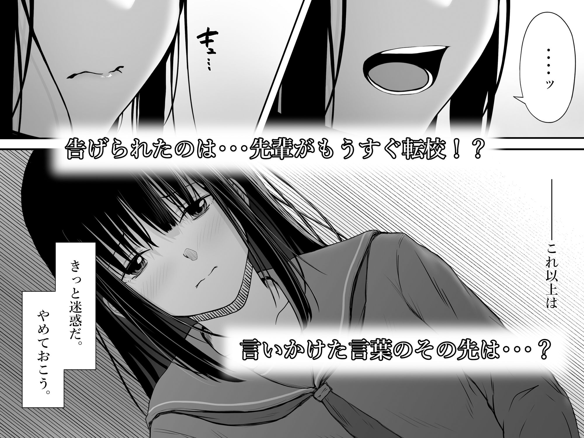 サンプル画像2:先輩と繋がった日(えなじー) [d_454193]