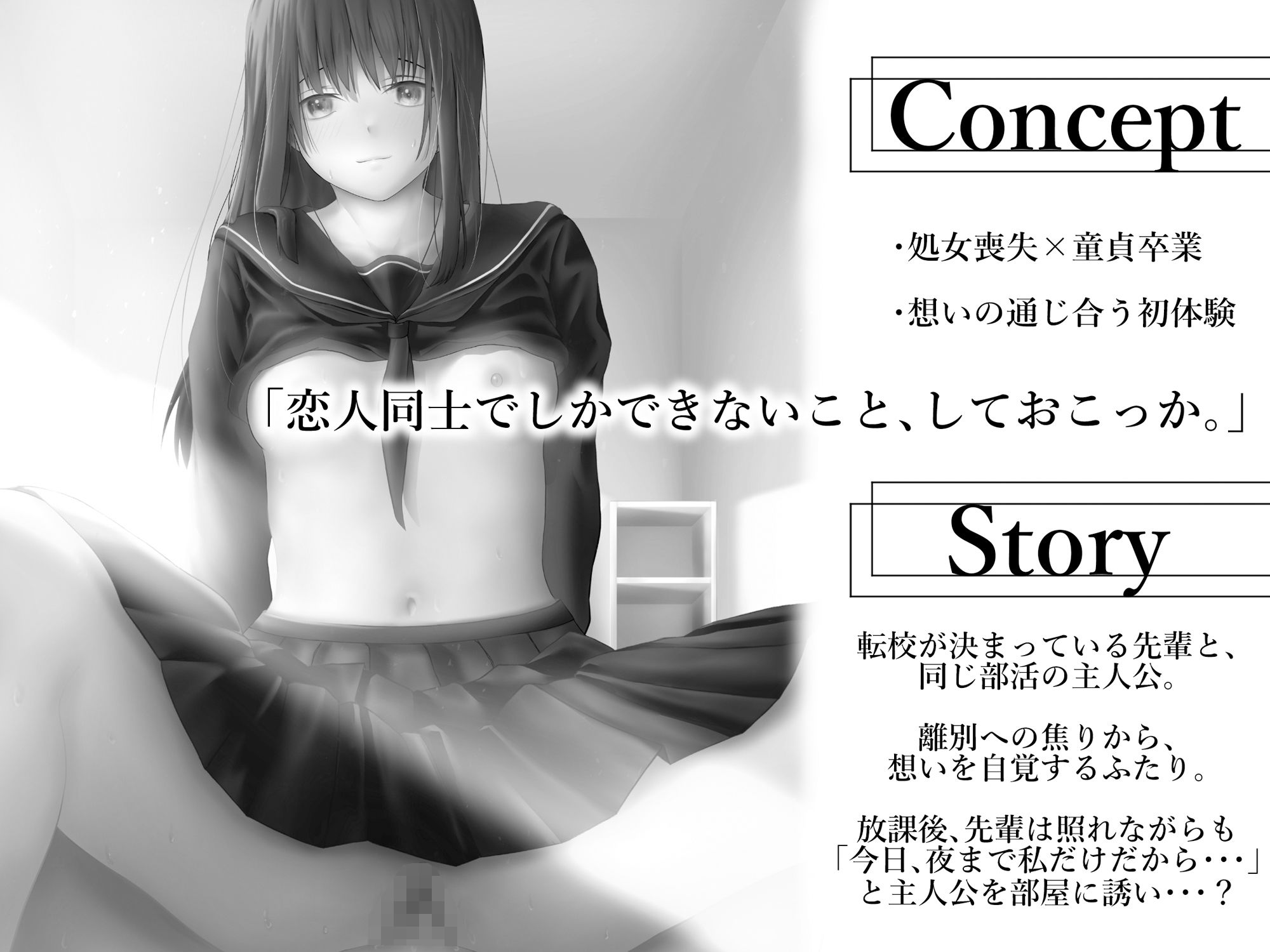 サンプル画像4:先輩と繋がった日(えなじー) [d_454193]