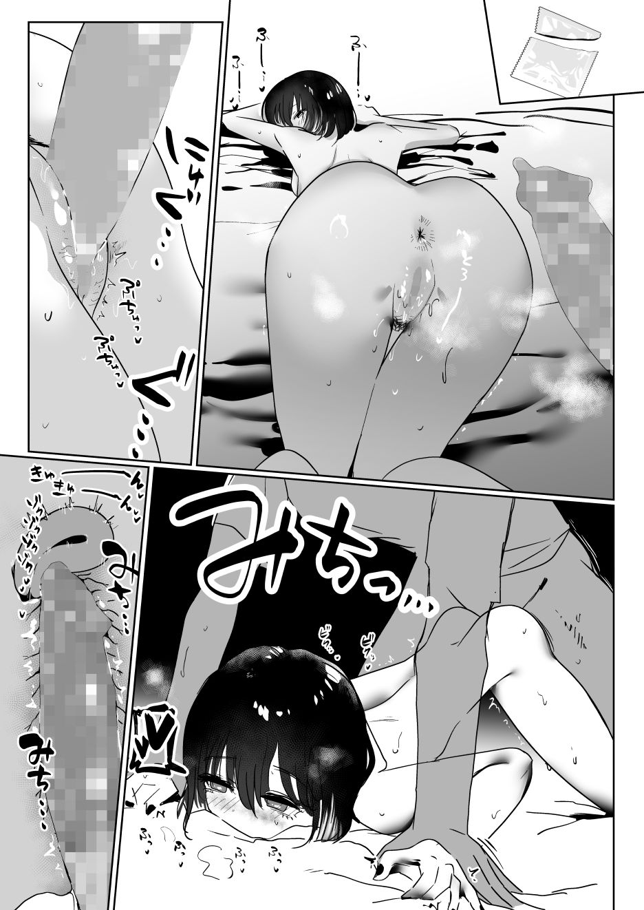 サンプル画像5:バイト先の後輩学生、家に来る。(硝子歩行) [d_454195]