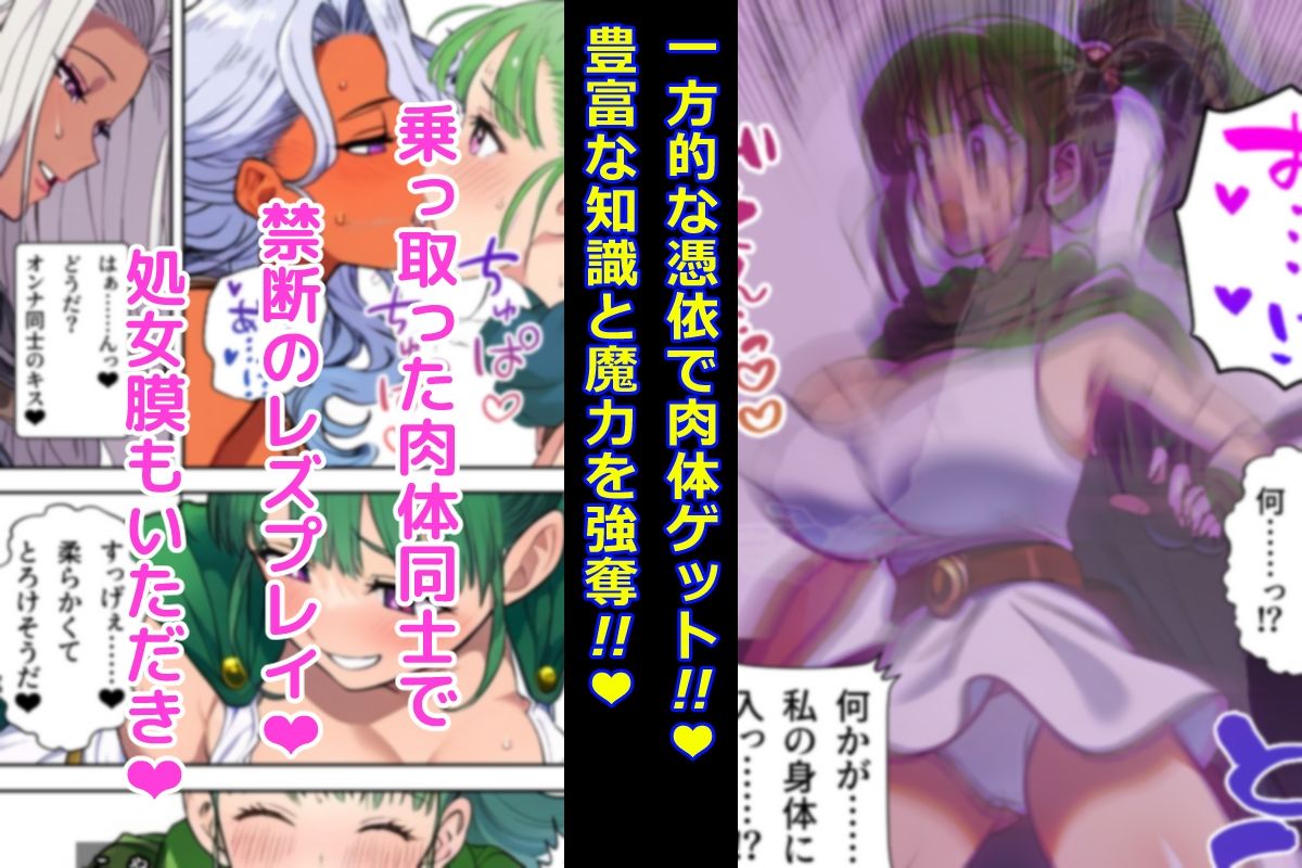 サンプル画像2:肉体盗賊ギルド〜女賢者の肉体強奪！！暗黒武闘家へ強●転職〜(AfterImage) [d_454216]