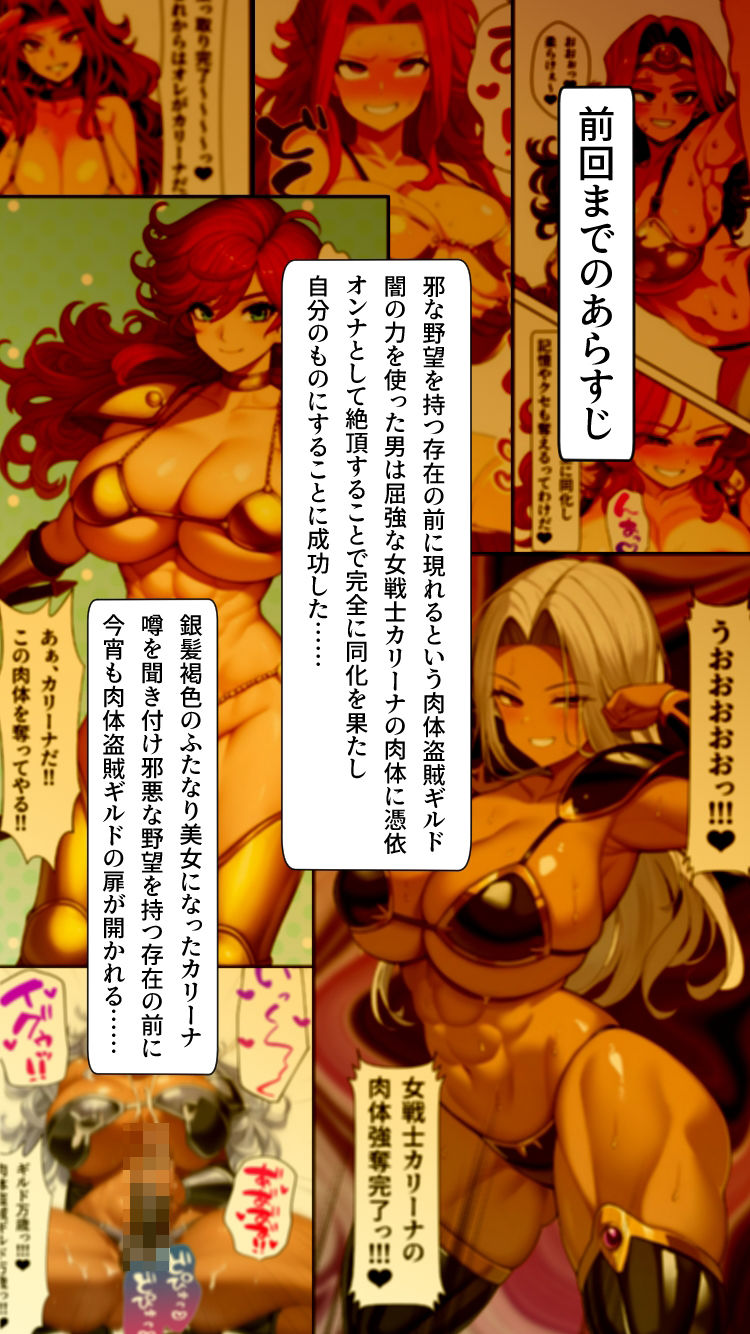 サンプル画像6:肉体盗賊ギルド〜女賢者の肉体強奪！！暗黒武闘家へ強●転職〜(AfterImage) [d_454216]