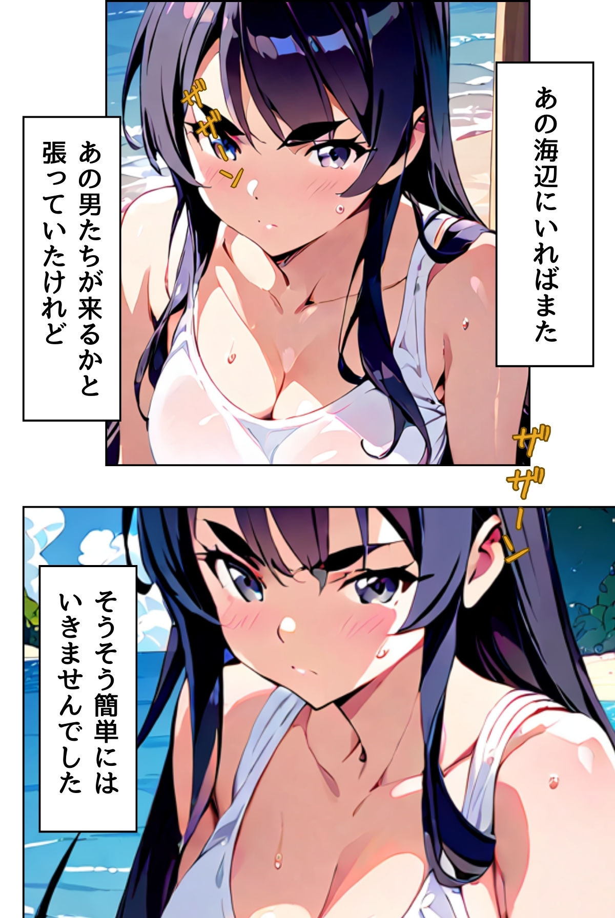 サンプル画像1:夏・海街・性 私は快楽では堕ちない（フルカラー） 02(ailoveproject) [d_454226]