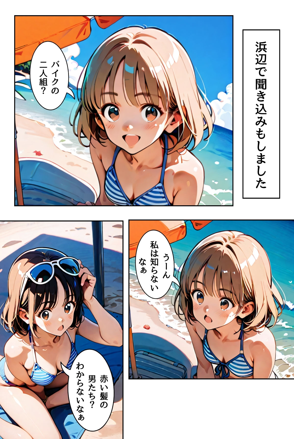 サンプル画像3:夏・海街・性 私は快楽では堕ちない（フルカラー） 02(ailoveproject) [d_454226]