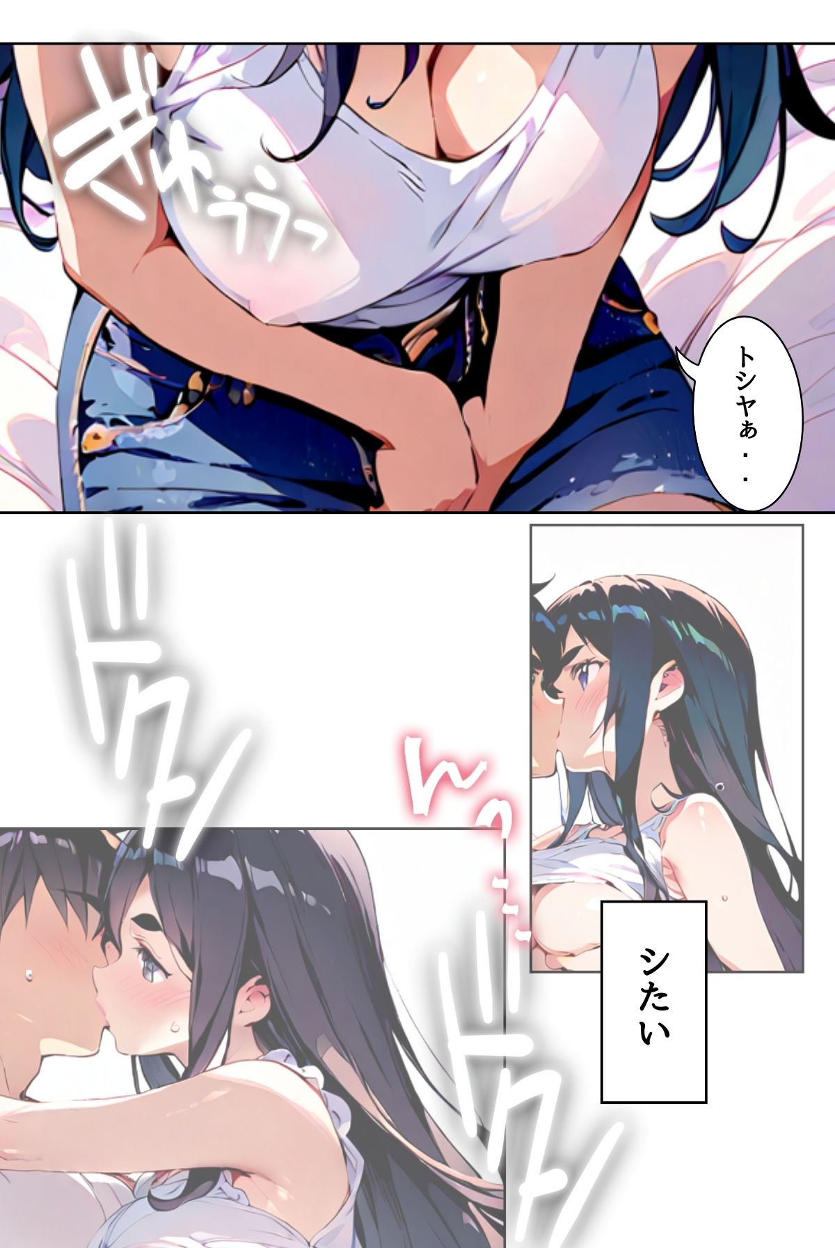 サンプル画像4:夏・海街・性 私は快楽では堕ちない（フルカラー） 02(ailoveproject) [d_454226]