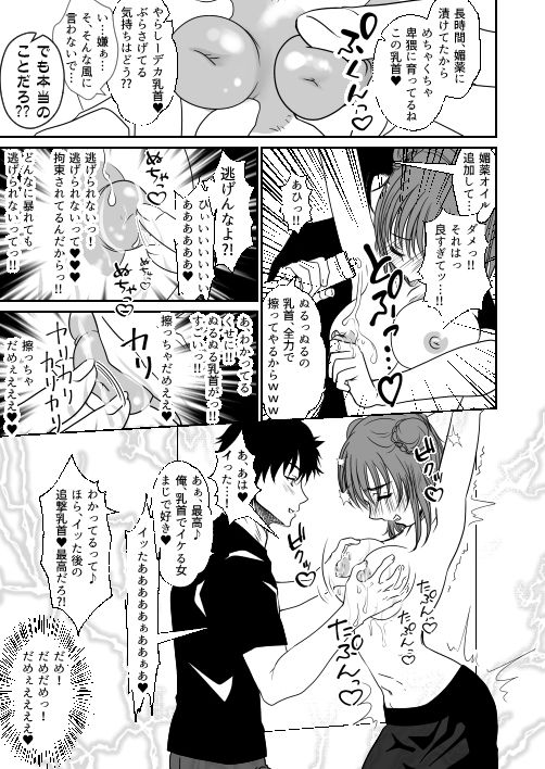 サンプル画像6:推しのアイドルにグチュグチュにされた私(みつみつみっつ) [d_454249]