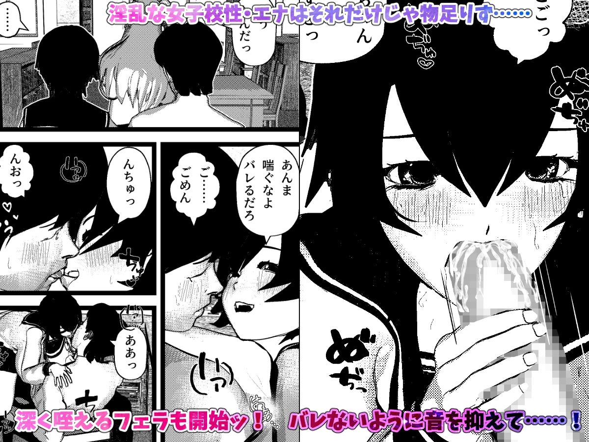 人のいる図書室でバレないよう隠れてクラスメイト女子とセックス!の画像2