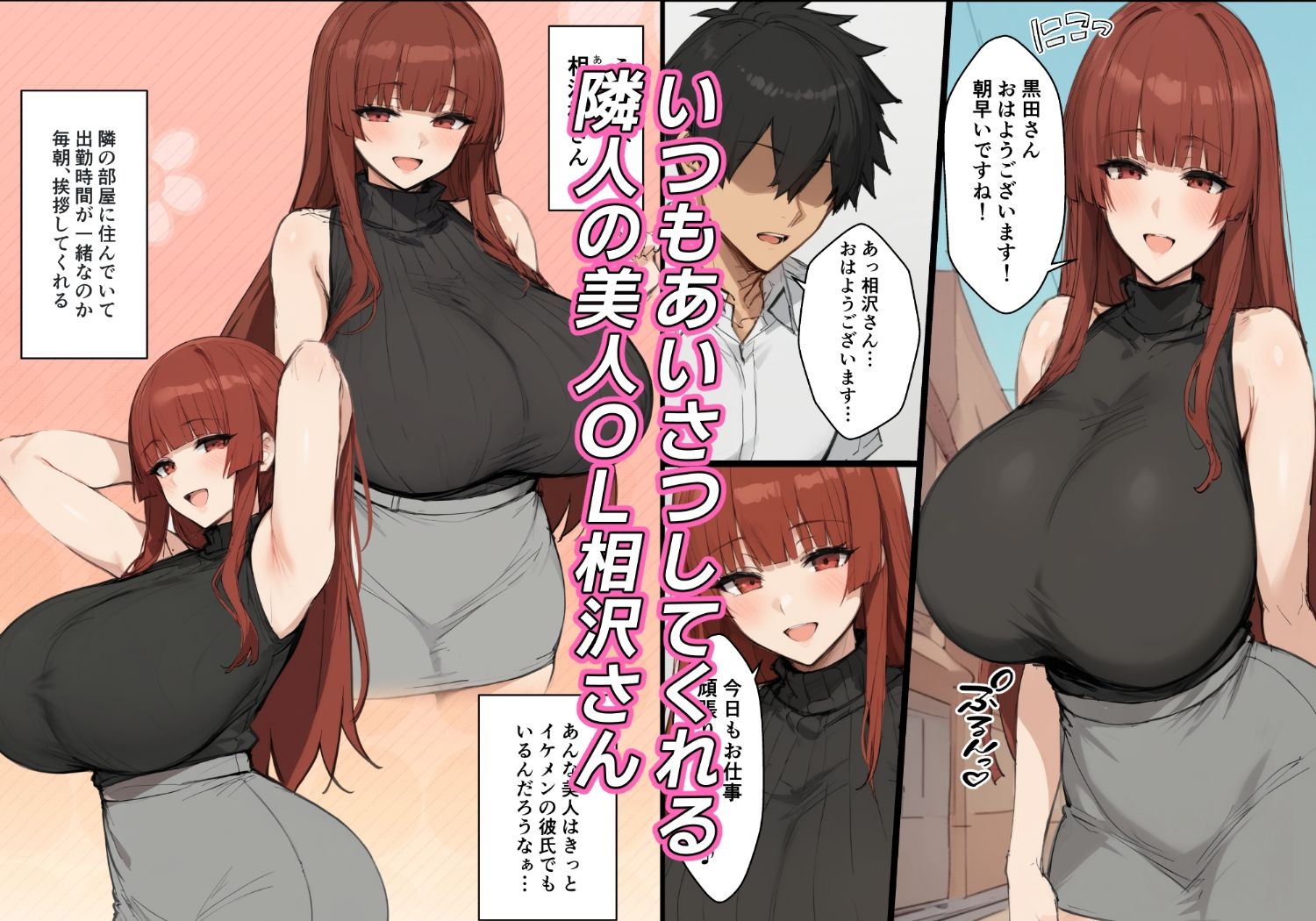 サンプル画像1:隣人のOLが酔ったらスゴかった話(るに) [d_454284]