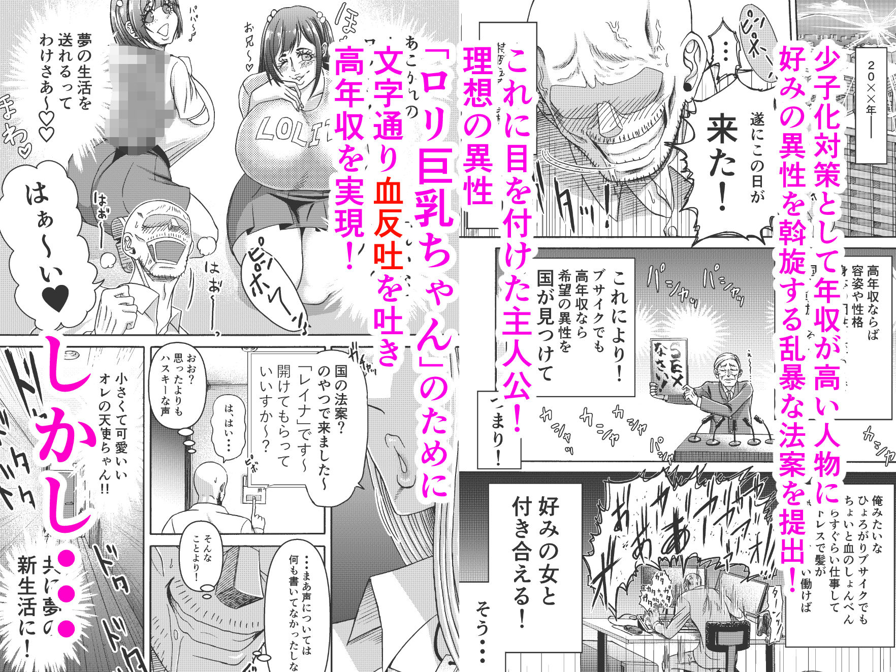サンプル画像1:頑張って働いてたら くそでかギャルが来たんだが？(三浦鋼大) [d_454354]