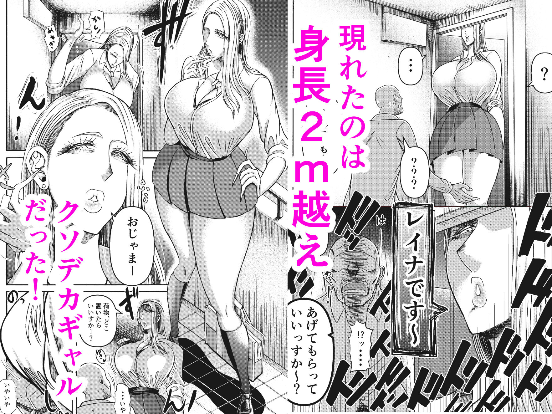 サンプル画像2:頑張って働いてたら くそでかギャルが来たんだが？(三浦鋼大) [d_454354]