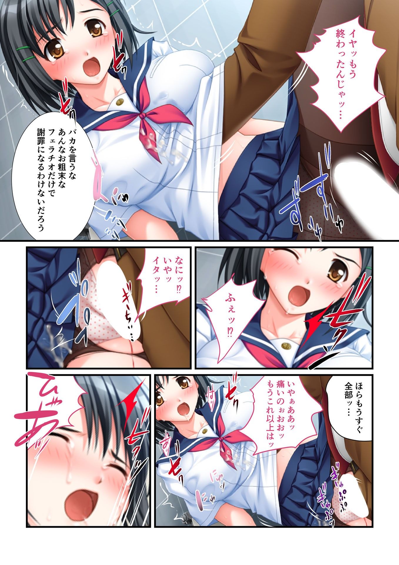 サンプル画像2:厳選美女ども食い尽くし放題 〜お姉さんも生意気っ娘も従順も〜【超合本シリーズ】(どろっぷす！) [d_454445]