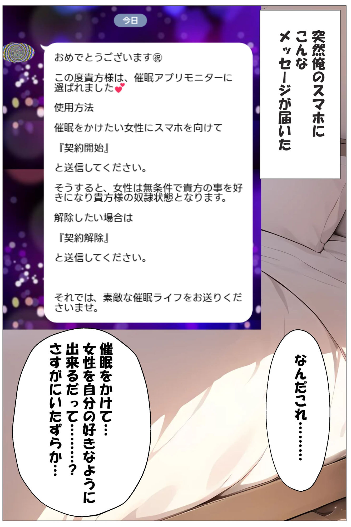 サンプル画像1:催〇アプリを手に入れたので、ご近所さんたちとえっちしてみた(ももぞの亭) [d_454464]