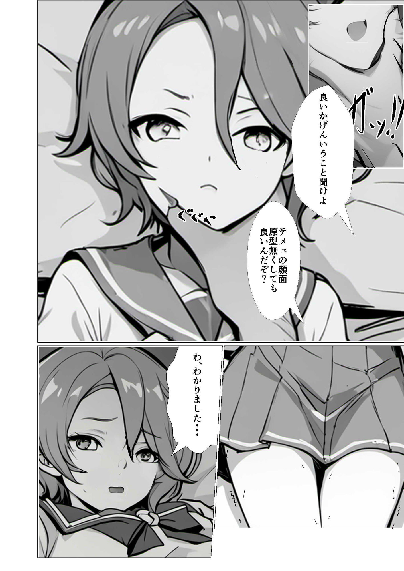 サンプル画像4:【実話】再婚相手の○キと・・・(派遣社員) [d_454504]