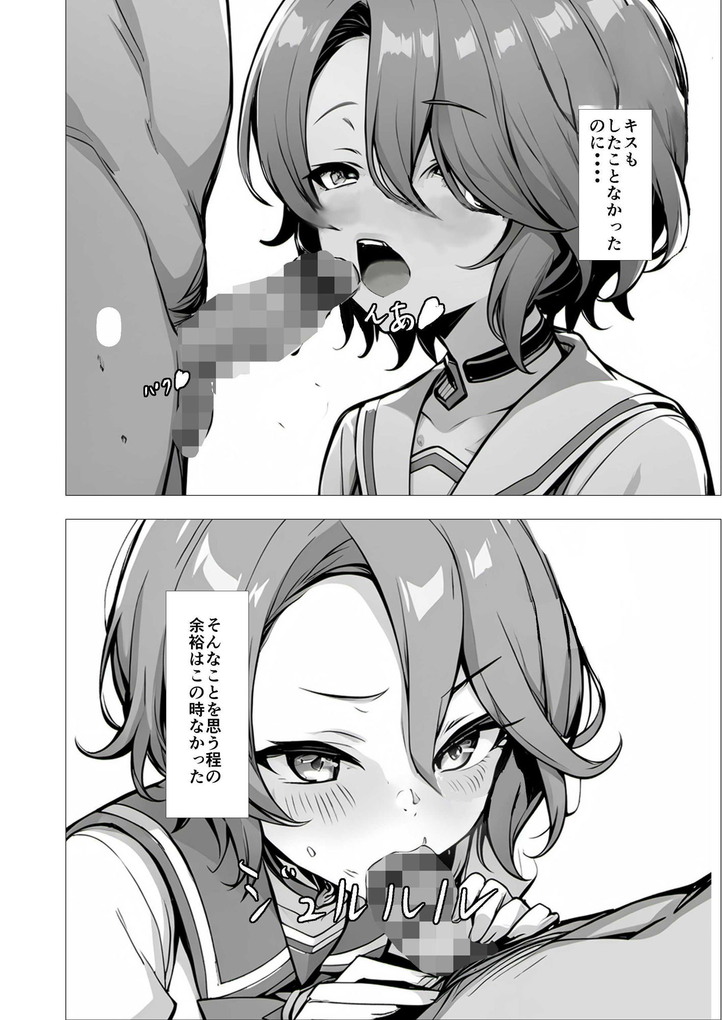 サンプル画像5:【実話】再婚相手の○キと・・・(派遣社員) [d_454504]