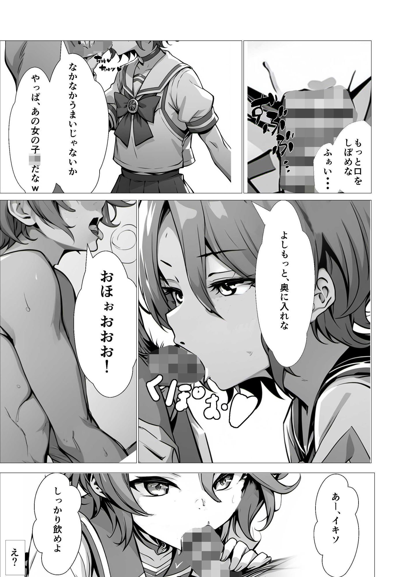 サンプル画像6:【実話】再婚相手の○キと・・・(派遣社員) [d_454504]