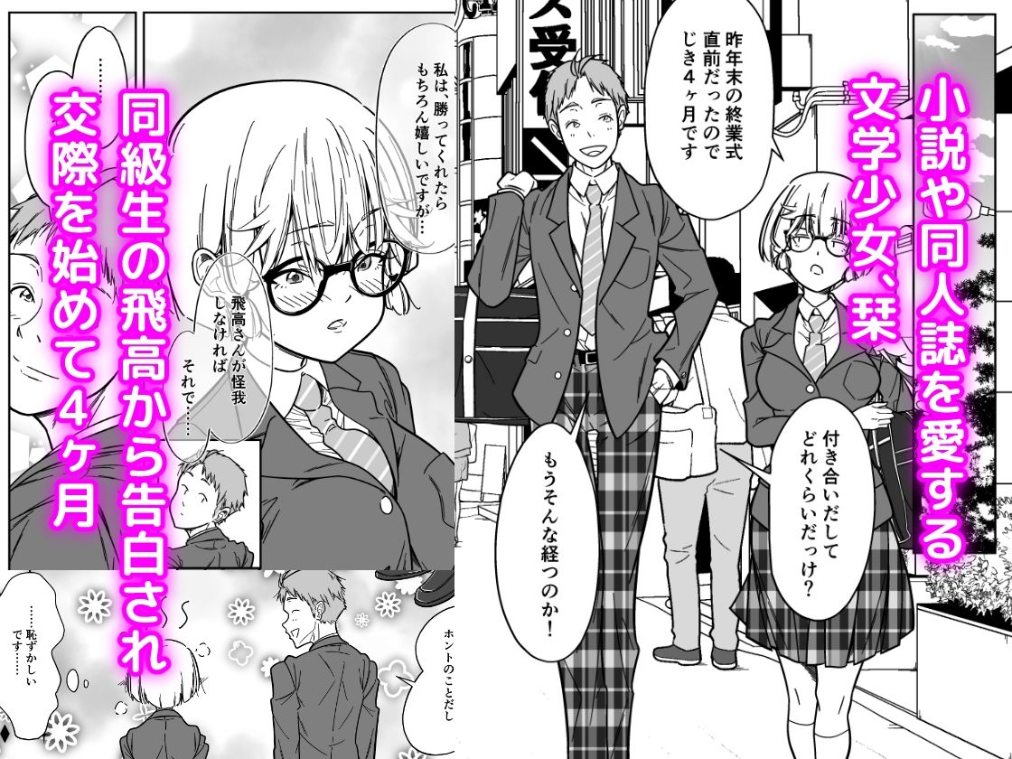 サンプル画像1:低身長巨乳少女は極悪教師に汚される(堀駅カミノ) [d_454572]