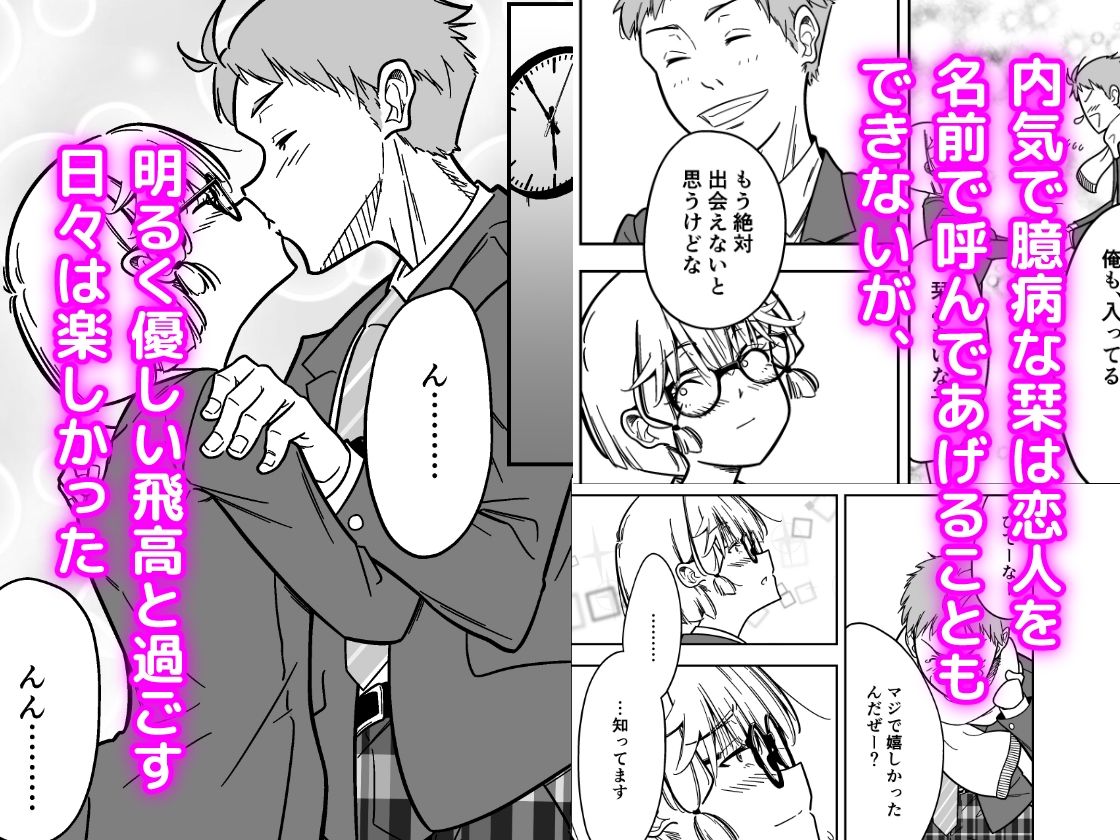 サンプル画像2:低身長巨乳少女は極悪教師に汚される(堀駅カミノ) [d_454572]