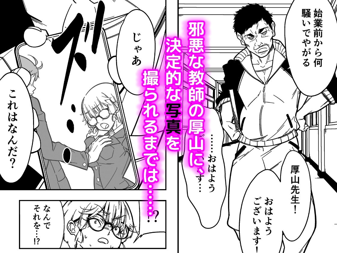 サンプル画像3:低身長巨乳少女は極悪教師に汚される(堀駅カミノ) [d_454572]