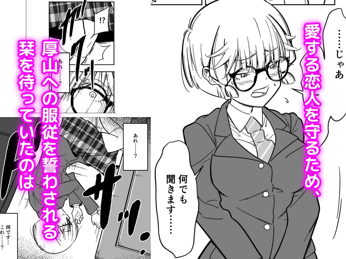 サンプル画像4:低身長巨乳少女は極悪教師に汚される(堀駅カミノ) [d_454572]