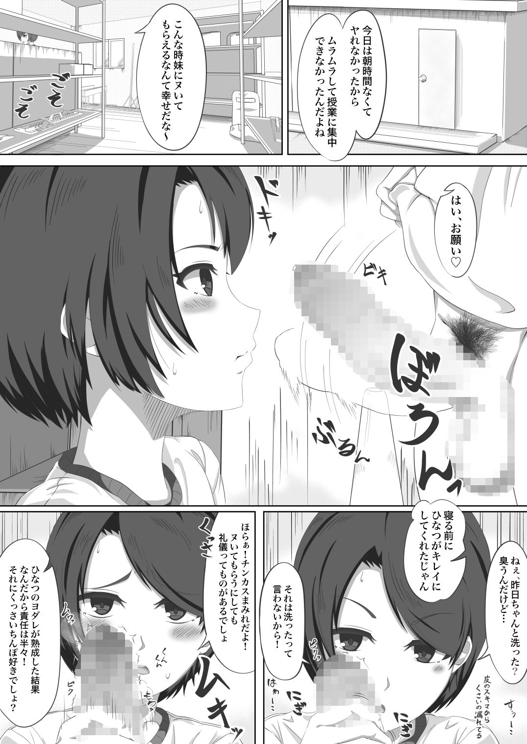 サンプル画像3:ふたなり姉とやぶさか妹(もみじのぬけがら) [d_454574]