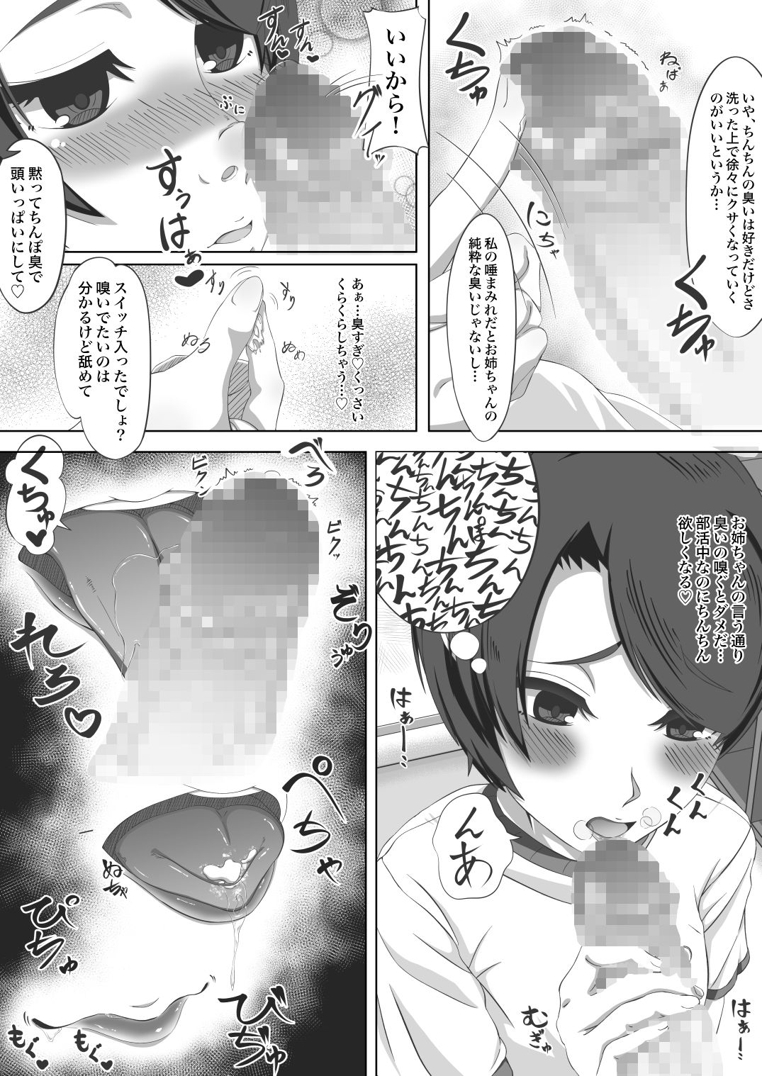 サンプル画像4:ふたなり姉とやぶさか妹(もみじのぬけがら) [d_454574]