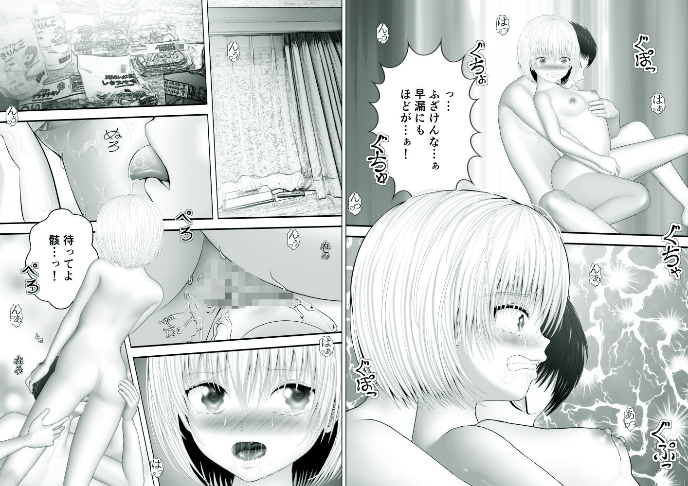 サンプル画像5:骸物語〜わくわく総集編〜(エロふぁん) [d_454578]