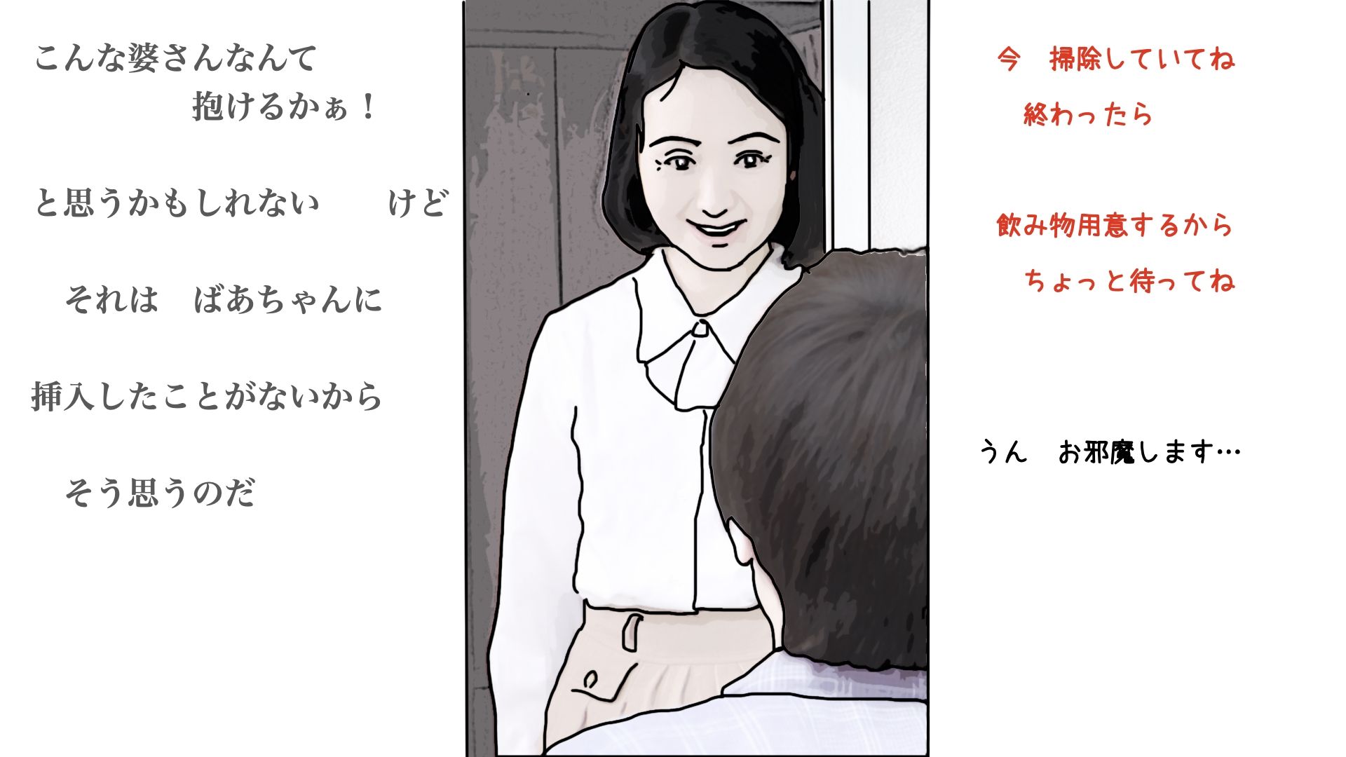 サンプル画像2:おばあちゃんで童貞卒業したけどなにか？(あいうえ男) [d_454596]