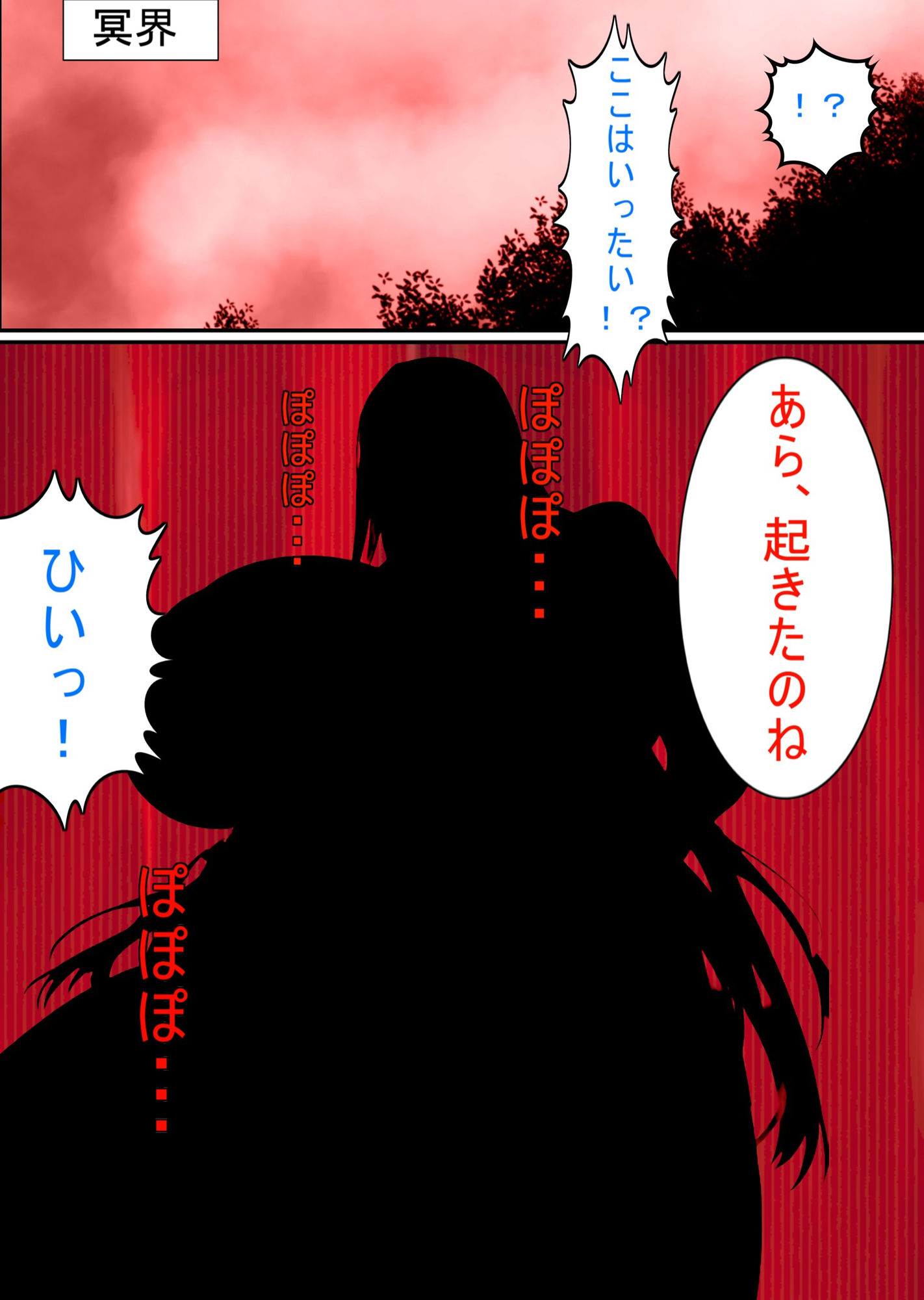 サンプル画像3:八尺様から逃げられない 前半 No escape from Hachishakusama first half(みゅね) [d_454598]