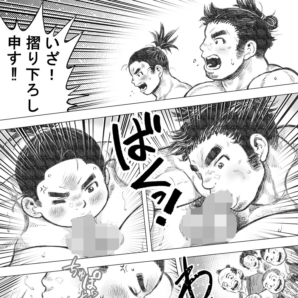 猿業師祈年祭・前編の画像4