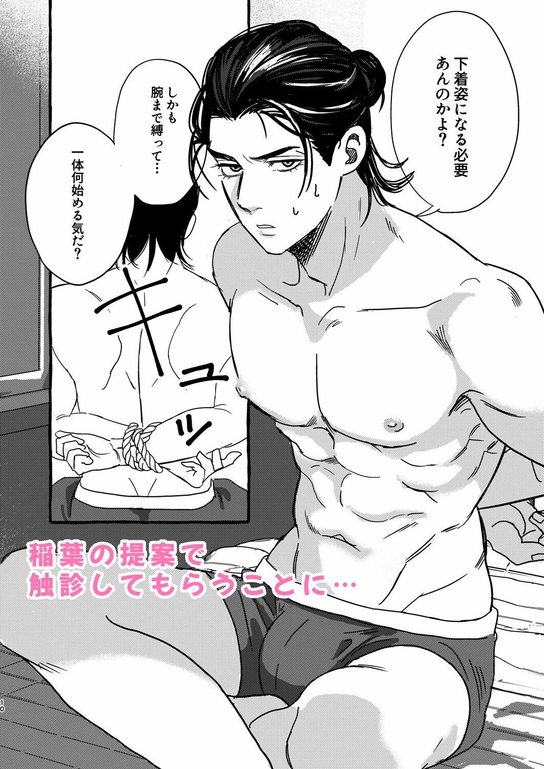 デカ乳ヤンキー君のチクニー診断の画像2