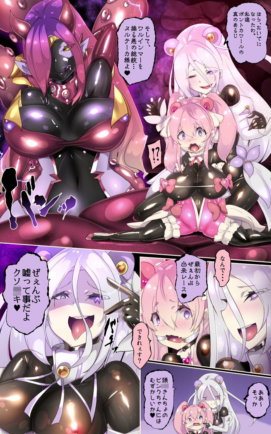 ふつうのキミがTS魔法少女になって快楽調教で悪堕ちするまんが［TS魔法少女ポントカワール］の画像9