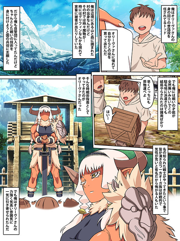 サンプル画像2:歴戦女戦士の乙女スイッチ(カルパッチョ) [d_454664]