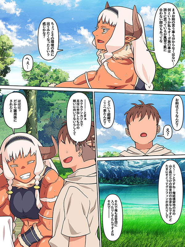 サンプル画像4:歴戦女戦士の乙女スイッチ(カルパッチョ) [d_454664]