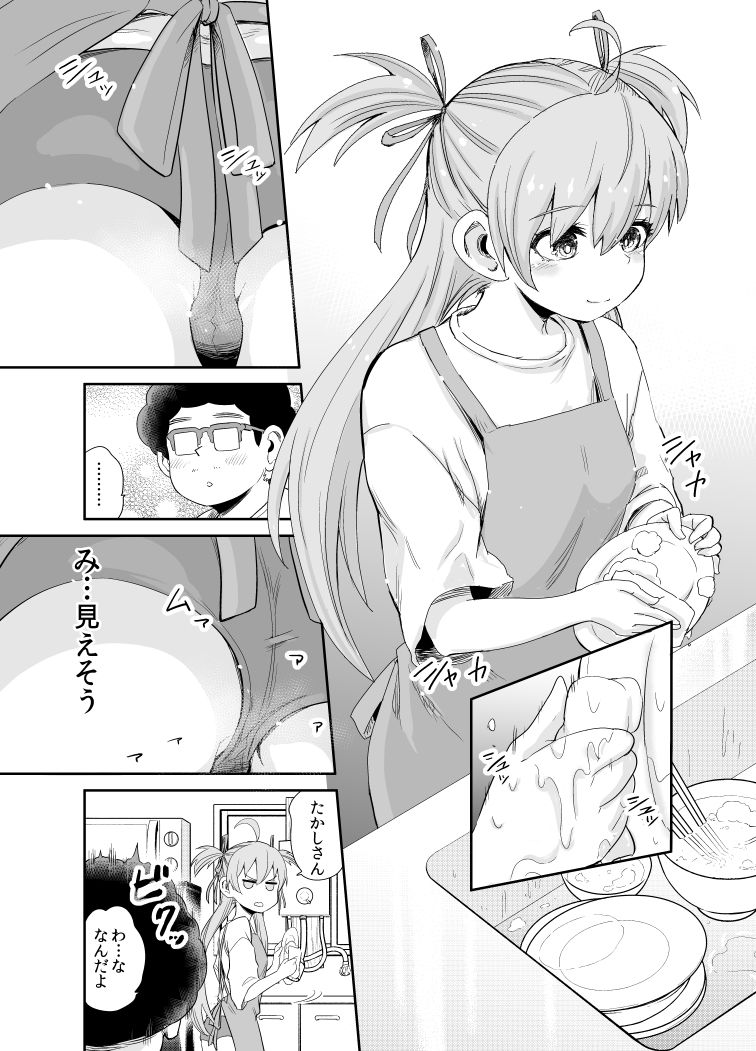 サンプル画像1:怪しい壺買ったら、中から美少女が出てきた話。【妄想編】(ネダランド) [d_454683]