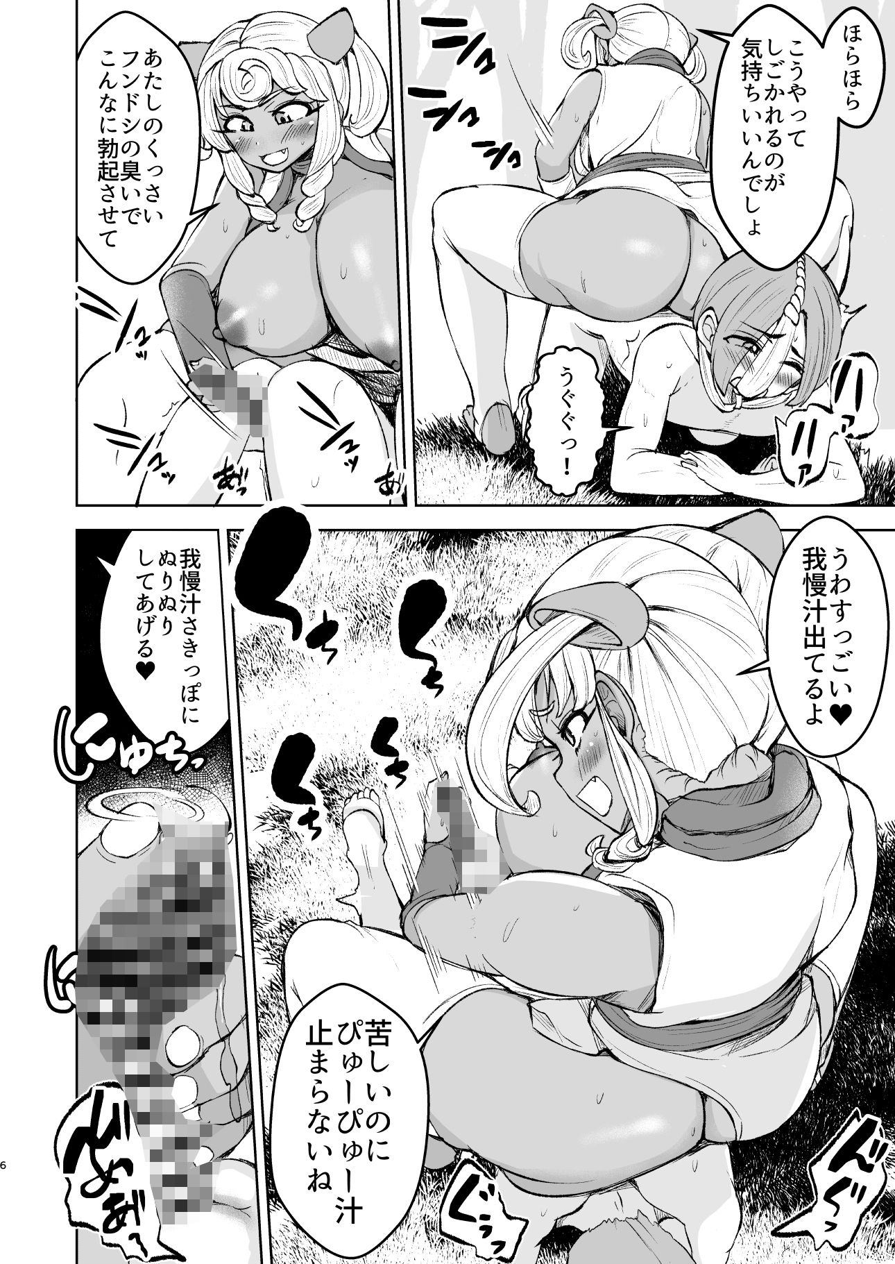 サンプル画像3:くノ一ほのか淫法帖 弐(よったんち) [d_454709]