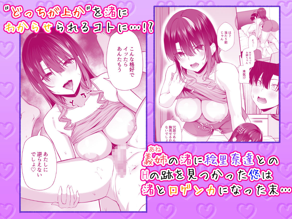 サンプル画像1:悠くん、お姉ちゃんとアソばない？？2(Motley crew) [d_454712]